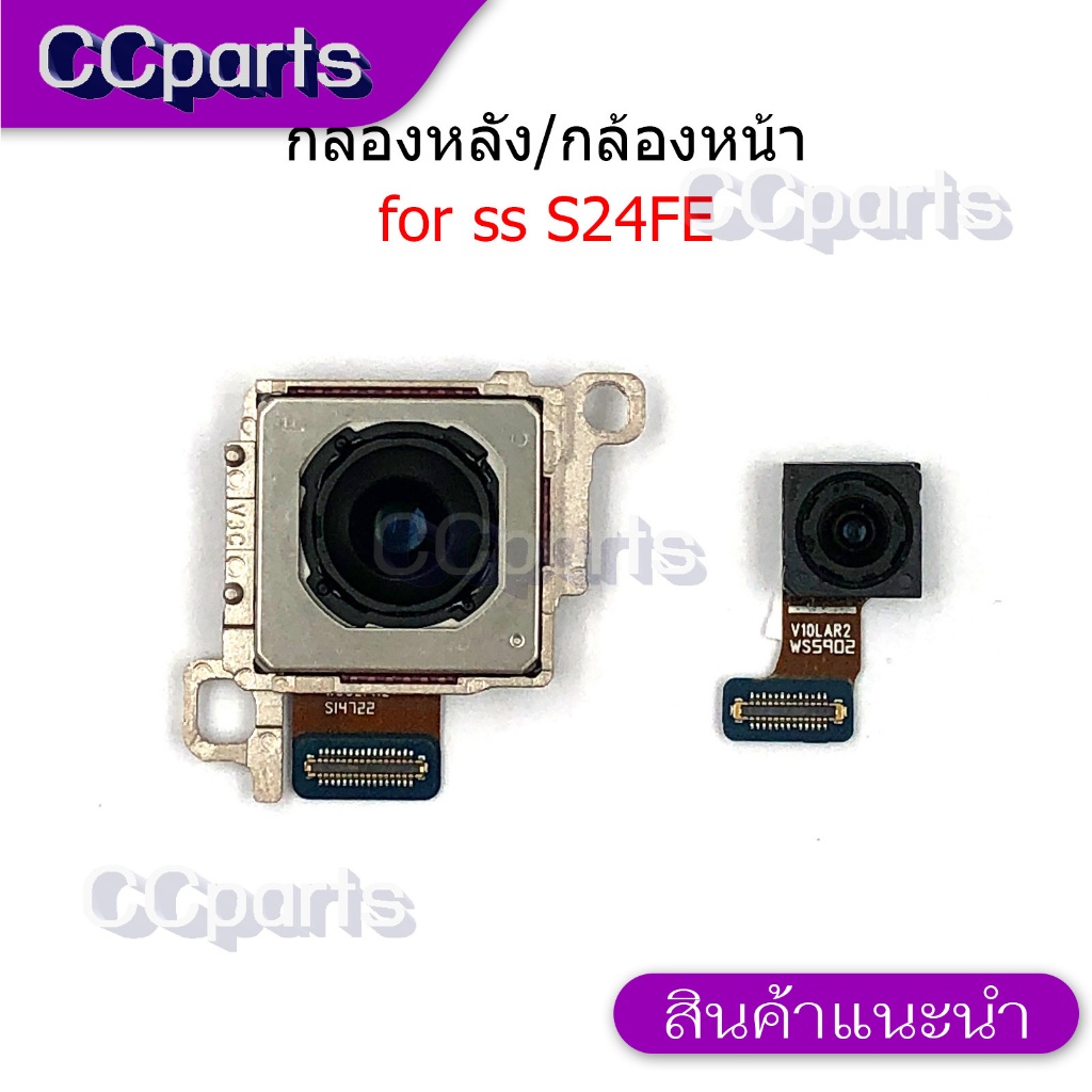 กล้องหน้า กล้องหลัง SS S24 FE แพรกล้องหน้า สำหรับ Samsung S24FE camera