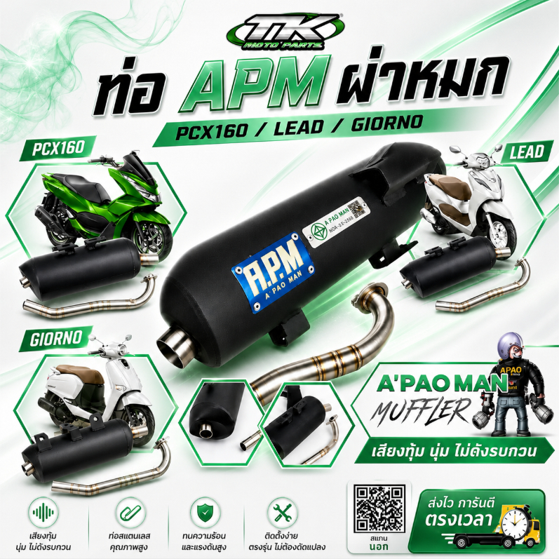 Ống thương hiệu APM PCX/GIORNO/LEAD/FORZA, đường kính, có tiêu chuẩn มอก.