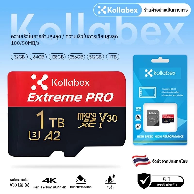 Kollabex Ultra Micro SDXC A1 UHS-I Class10 ความเร็วสูง 120MB/s การ์ดหน่วยความจำ 64GB 128GB 256GB 512GB