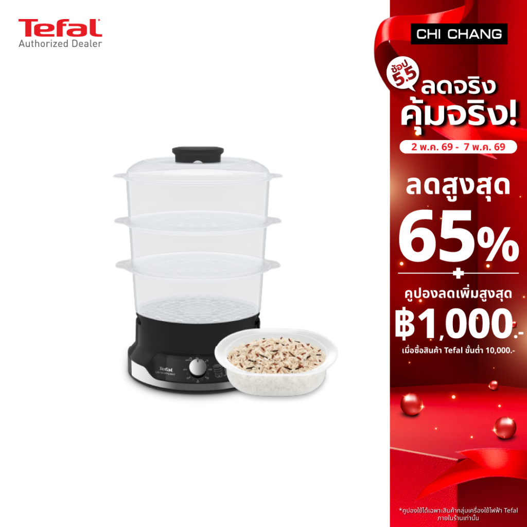 Tefal หม้อนึ่งไฟฟ้า รุ่น VC204810 ULTRACOMPACT 3 BOWLS STEAMERความจุ 9 ลิตร