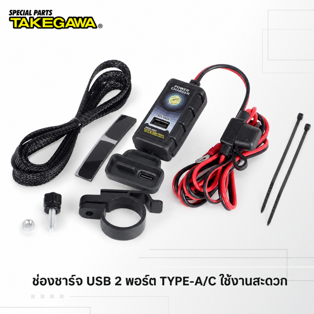SP TAKEGAWA USB Charger 2 Port TYPE-A/C QC3.0 PD 05-13-0002 สำหรับรถ 12V Universal