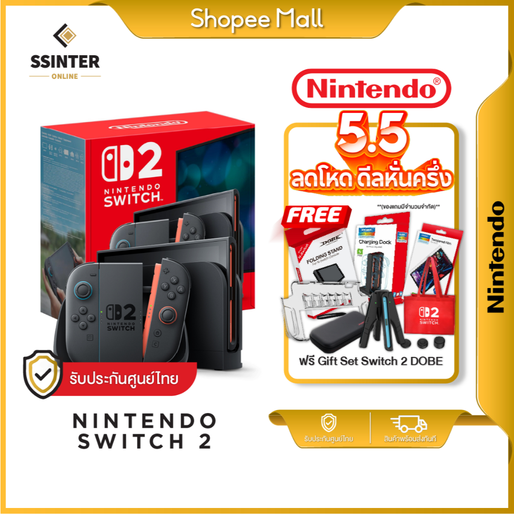 (ส่งด่วน) Nintendo Switch 2 นินเท็นโด สวิตช์ 2 เครื่องเกม นินเท็นโดสวิตช์ รับประกันศูนย์ไทย 18 เดือน