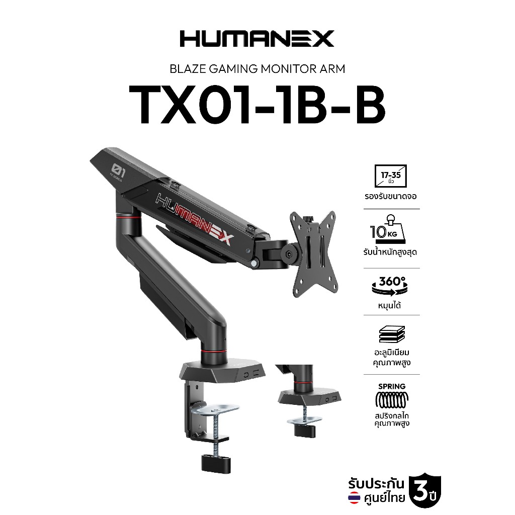 ขาตั้งจอมอนิเตอร์ Humanex Blaze TX01-1B-B Gaming Monitor Arm  | สำหรับจอ 17-35 นิ้ว ประกัน 3 ปี