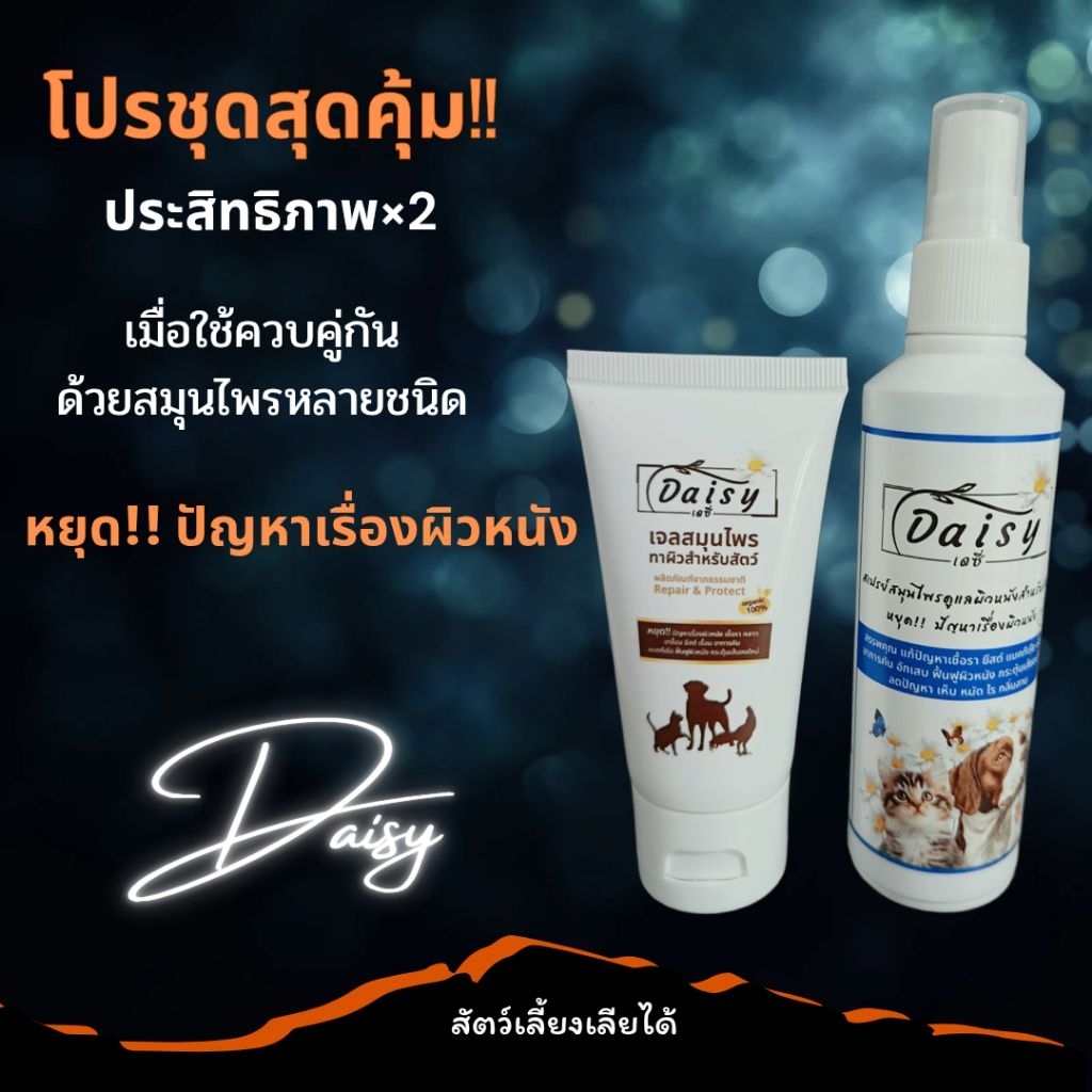📣ชุดเซทสุดคุ้ม📣เพิ่มประสิทธิภาพ×2 ส่งฟรี