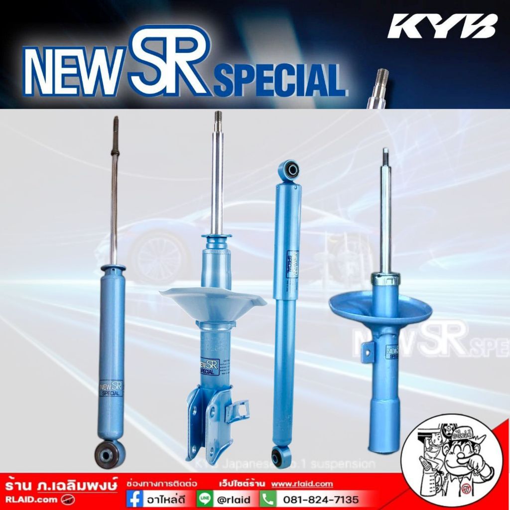 โช๊คอัพ KYB TOYOTA นิวอัลตีส '14 ZRE171-172 รหัสหน้า(NST5642=R,L) / รหัสหลัง(NSF9244T)