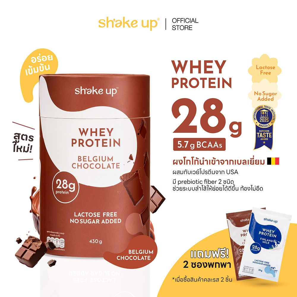 Sháke up เวย์โปรตีนรสช็อกโกแลตเบลเยี่ยม Lactose Free | Whey Protein 28g | รสเข้มข้น อร่อยจริง