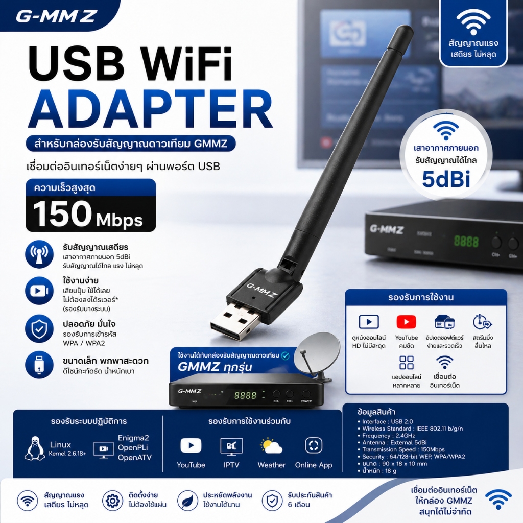 USB WIFI Gmm Z สำหรับกล่องรับสัญญาณดาวเทียมทั่วไปที่ต้องการรับชม Youtube