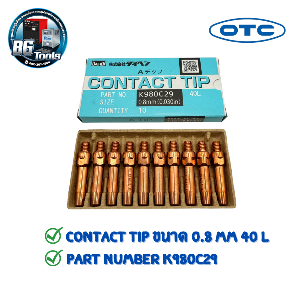 CONTACT TIP(40L)คอนเทคทิป /หัวทิป/อะไหล่ DAIHEN OTC ของแท้100%-บรรจุ 10 ชิ้น / แพ็ค