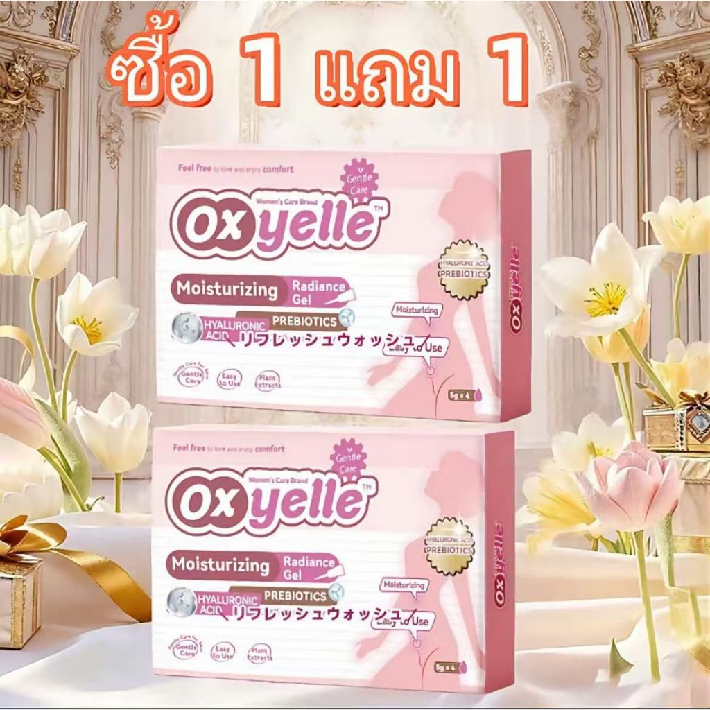 (ซื้อ 1 แถม 1 )Oxyelle เจลช่องคลอด เจลให้ความชุ่มชื้น ให้ความชุ่มชื้นแก่ช่องคลอดอย่างอ่อนโยน MOISTURIZING RADIANCE