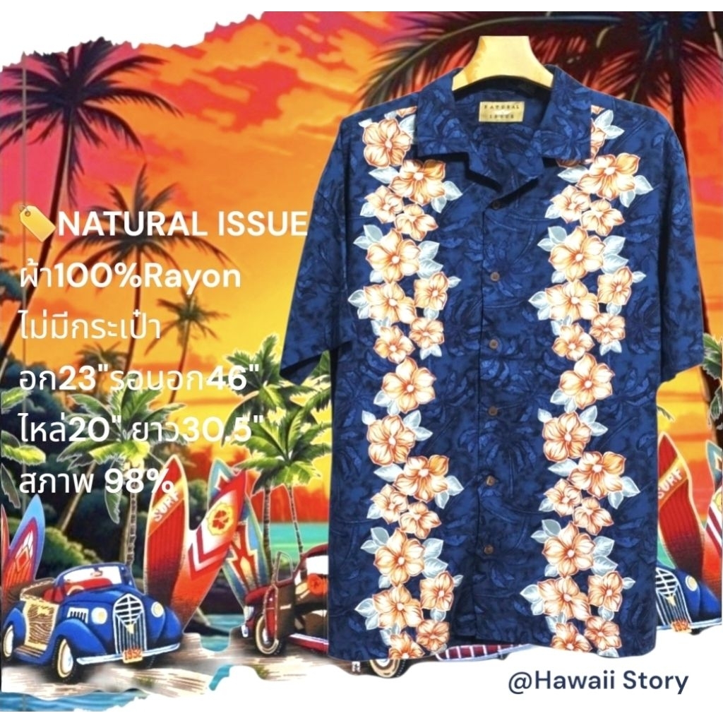 🏖〽️NATURAL ISSUE เสื้อฮาวายมือสอง