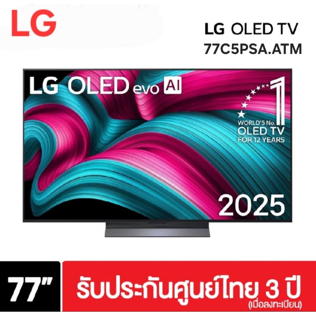 LG OLED evo 4K TV รุ่น OLED77C5PSA ทีวีขนาด 77 นิ้ว C5 Series (77C5 , 77C5PSA ) ประกันศูนย์ 3 ปี เมื