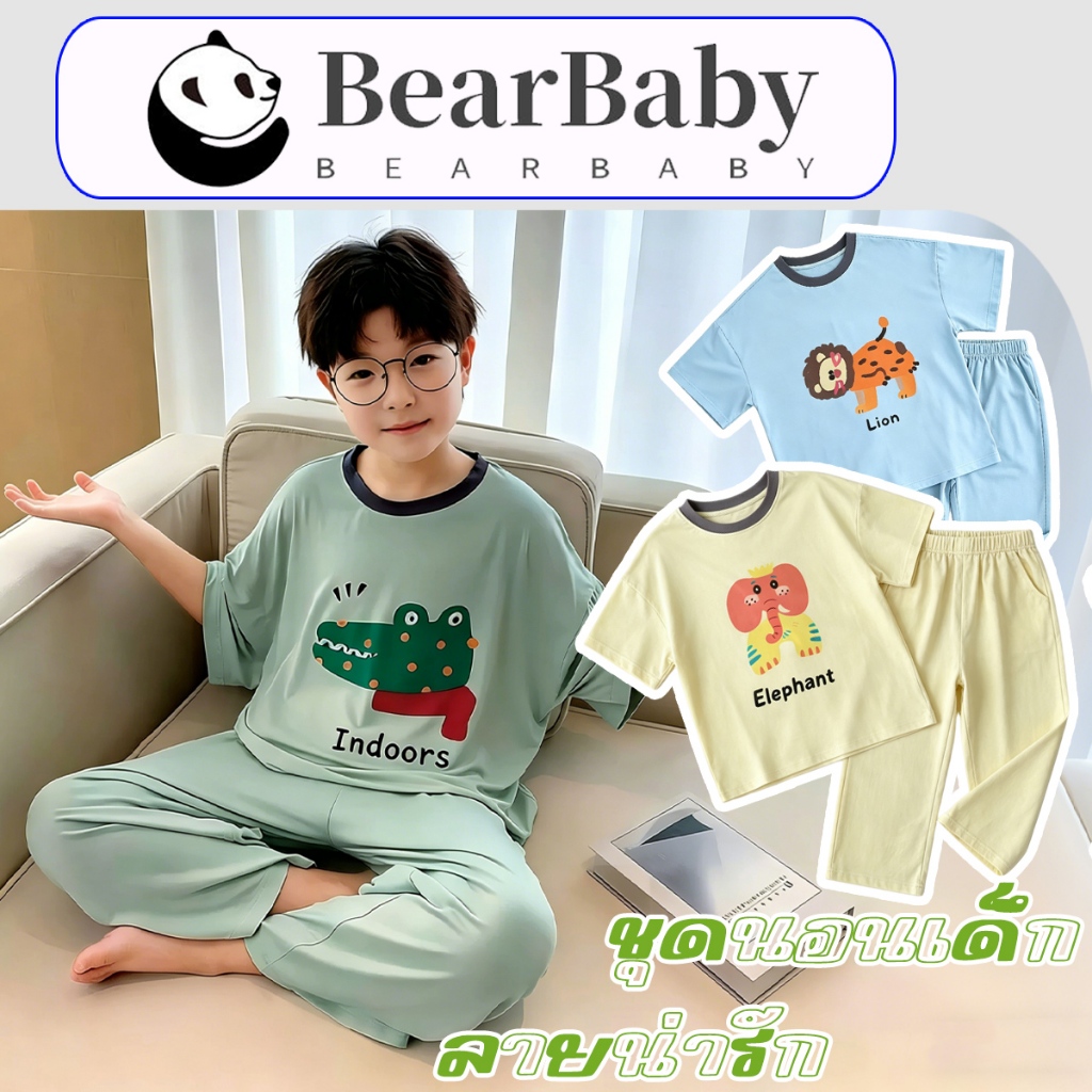 BEAR BABY ชุดเด็กใส่อยู่บ้านฤดูร้อน เนื้อผ้าบางเบา นุ่มสบาย ทรงหลวม ใส่ได้ทั้งเด็กผู้ชายและเด็กผู้หญิง