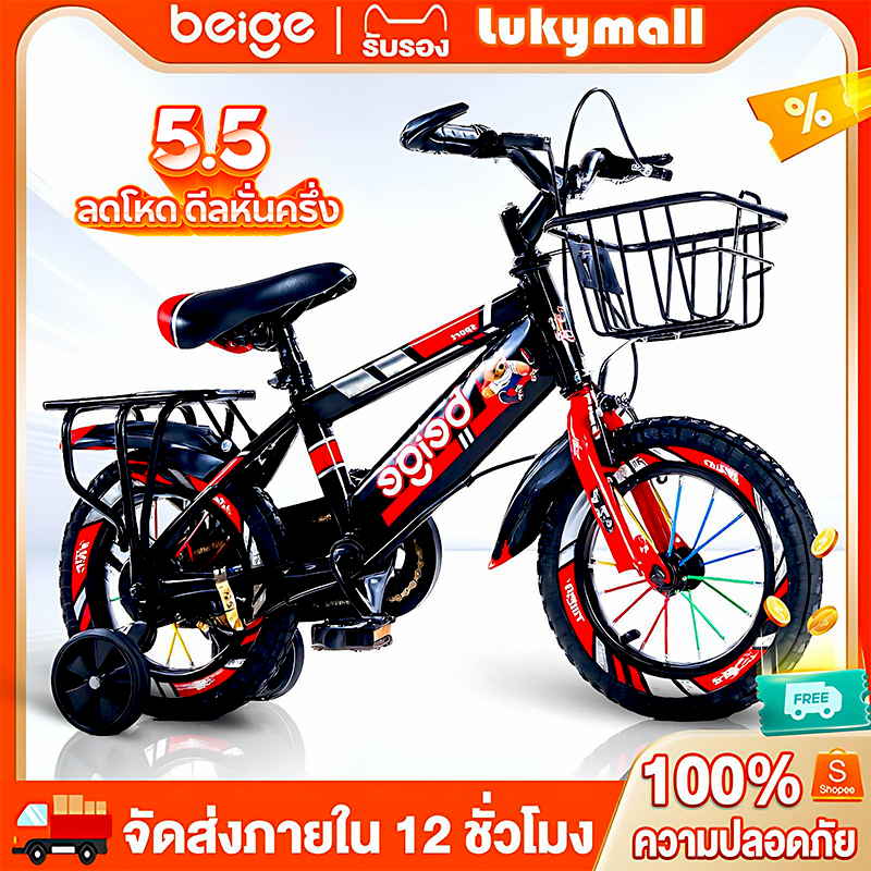 Beige จักรยานเด็ก 12นิ้ว 16นิ้ว จักรยานเด็กผู้ชาย ล้อยางเติมลม มีตะกร้า จักรยาน เบาะซ้อนท้าย 2-10ขวบ
