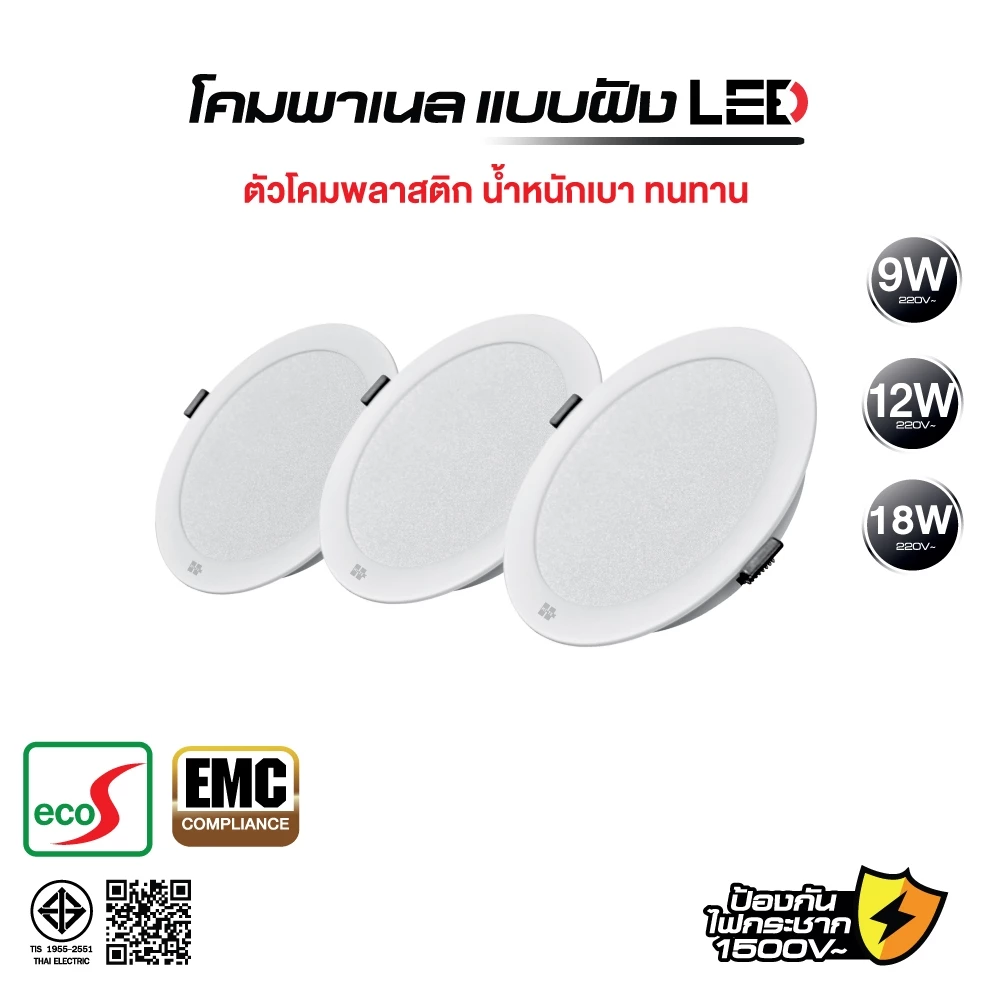 HI-TEK โคมพาเนล LED พลาสติก ทรงกลม ขนาด 9W และ 12W อีโค่ เอส สีขาว แบบฝัง