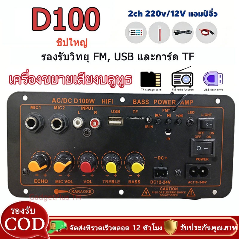 อัปเกรดใหม่ D100 D50 แอมป์จิ๋วบลูทูธ แอมป์จิ๋ว แอมป์ขยายเสียงเครื่องขยายเสียงดิจิตอลพร้อมอินพุตเสียง