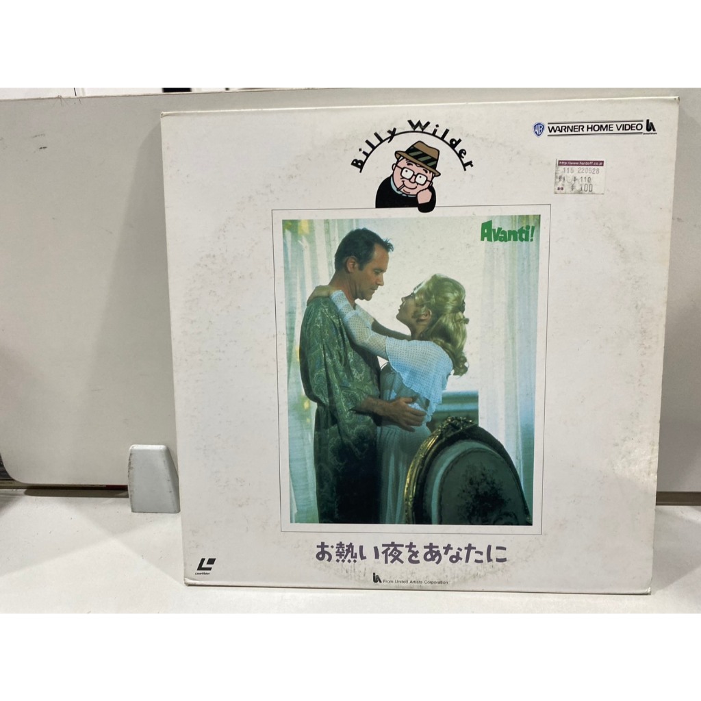 2 LD แอลดี แผ่นเลเซอร์ดิสก์  Avanti Billy Wilder Warner Home Video//Avanti Billy Wilder Warner Home 