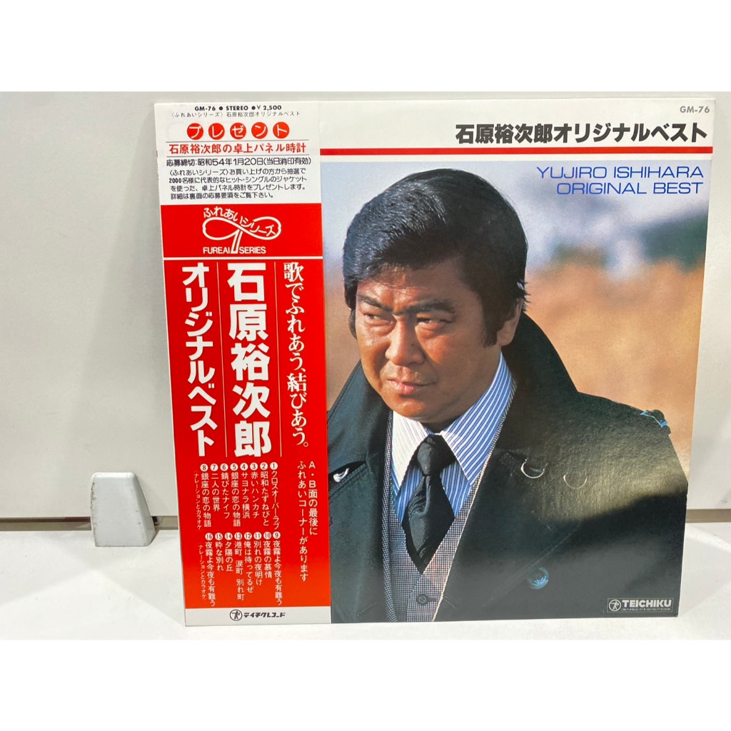 1LPVinyl Records แผ่นเสียงไวนิล YUJIRO ISHIHARA ORIGINAL BEST//YUJIRO ISHIHARA ORIGINAL BEST (J18B11