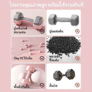 ดัมเบล 1KG 2KG 3KG( 1คู่ ) สำหรับลดไขมันต้นแขน ออกกำลังกาย พาสเทล ฟิตเนส สร้างกล้ามเนื้อ ดัมเบลสำหรับผู้หญิ ดัมเบลสำหรั