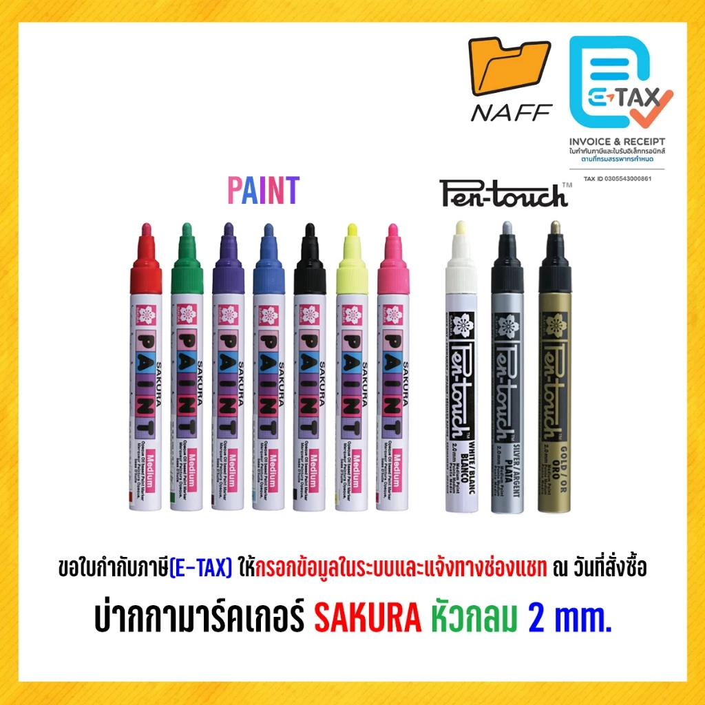 ปากกา ปากกาเพ้นท์ ปากกามาร์คเกอร์ PAINT 2 mm. SAKURA (1ด้าม)