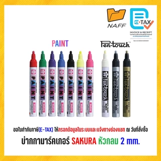 ปากกา ปากกาเพ้นท์ ปากกามาร์คเกอร์ PAINT 2 mm. SAKURA (1ด้าม)