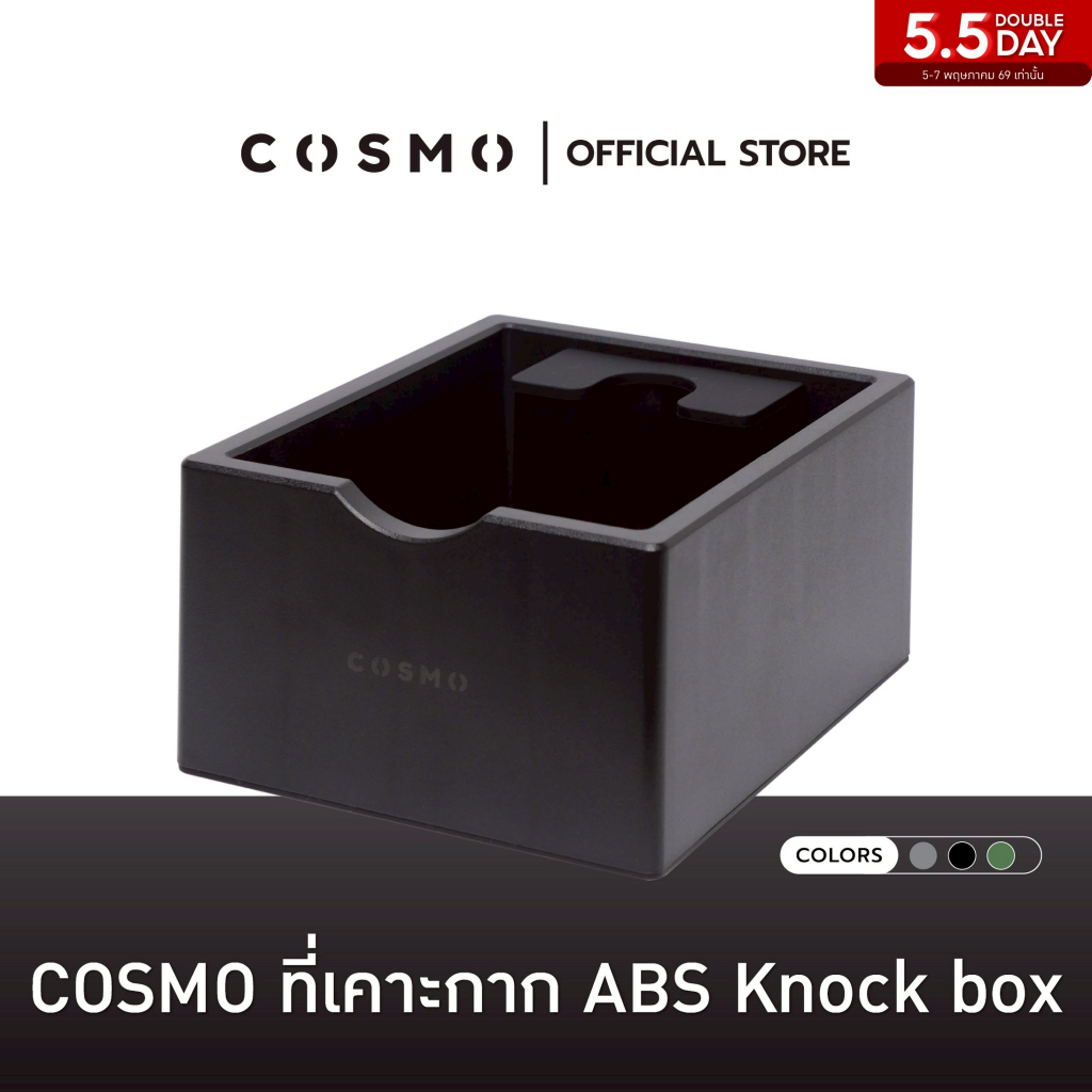 COSMO ที่เคาะกาก ABS Knock box