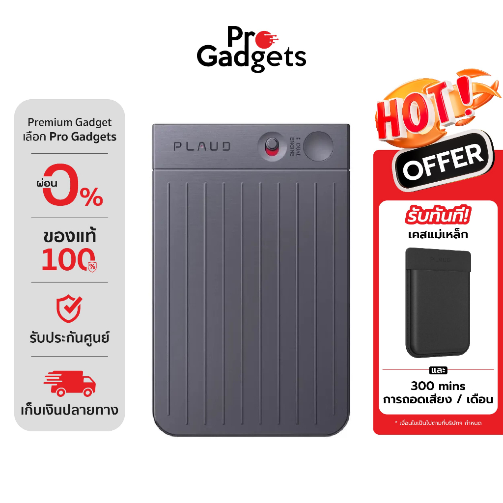 PLAUD NOTE Voice Recorder เครื่องบันทึกเสียง AI
