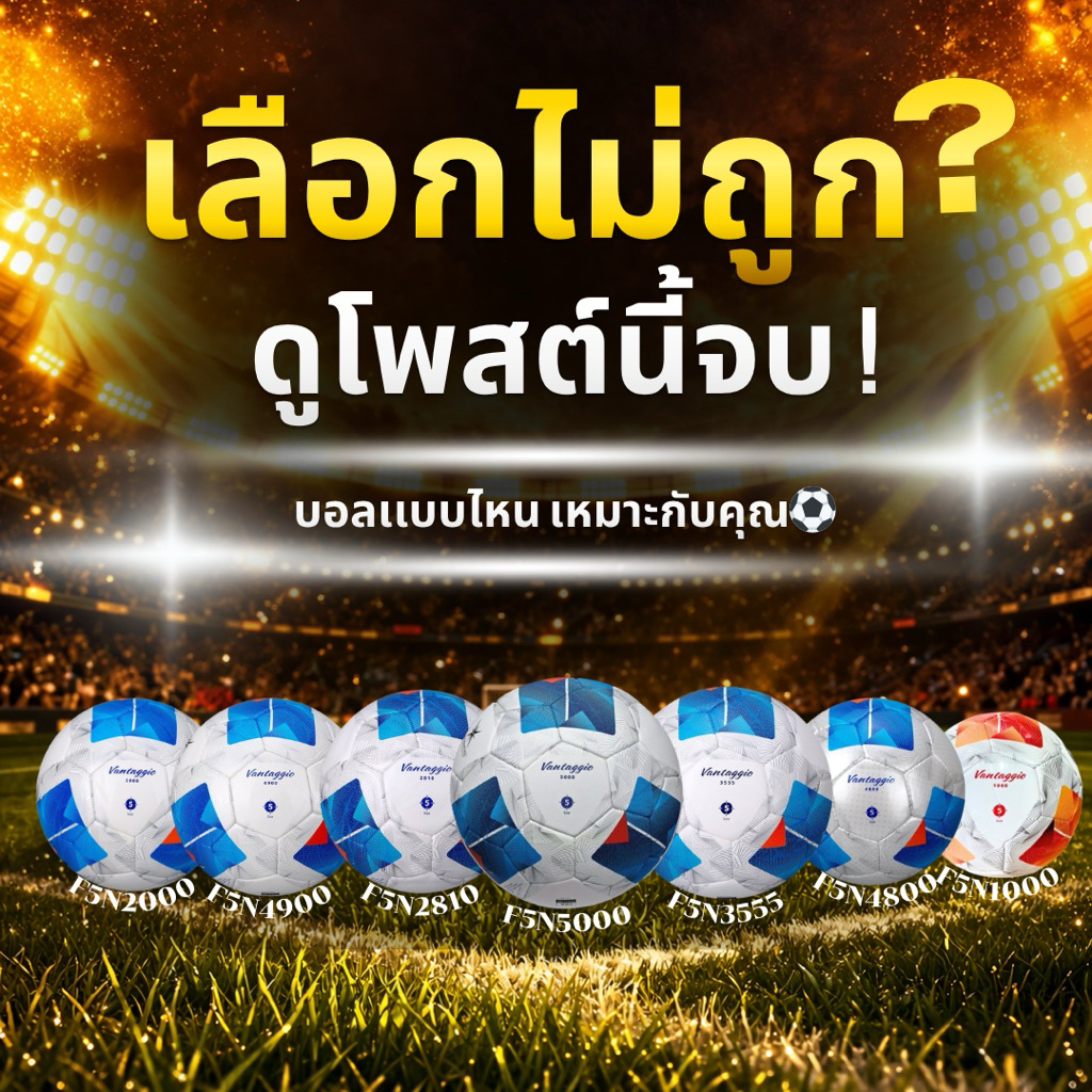 [ของแท้100%] ลูกฟุตบอล MOLTEN รุ่นF5N1000/2000/2810/3400/3555/4800/4900 ลูกบอลขนาดเบอร์5