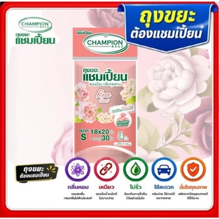 ถุงขยะแชมเปี้ยน กลิ่นหอม Champion กลิ่นผลไม้และดอกไม้ ขนาด 18x20 นิ้วและ 24x28 นิ้ว ครบทุกสีทุกกลิ่น