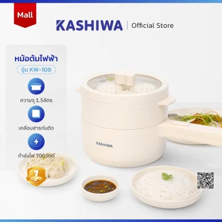 [โค้ดไลฟ์ลดสูงสุด50%] Kashiwa หม้ออเนกประสงค์ หม้อสุกี้ รุ่น KW-209,KW-108