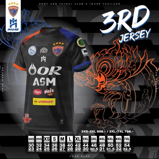 เสื้อแข่งฟุตซอลการท่าเรือปี2026