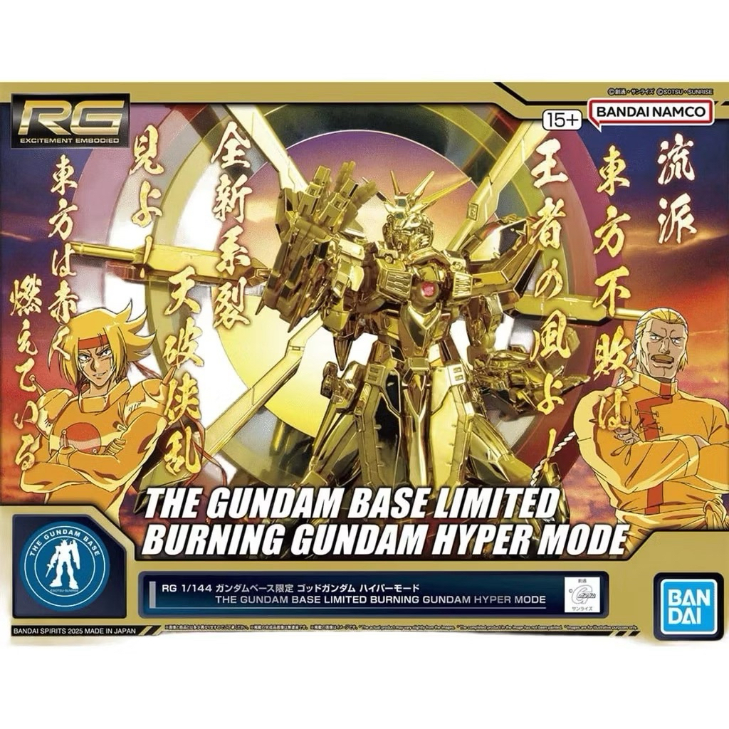 [พร้อมส่ง] Bandai RG 1/144 Gundam Base Limited God Gundam Hyper Mode