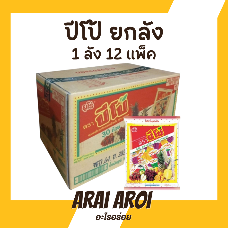 [ยกลัง]เยลลี่ปีโป้ ยกลัง 12 ถุง รวมรสผลไม้ 1 ถุง 30 ชิ้น ขนาด 705 กรัม