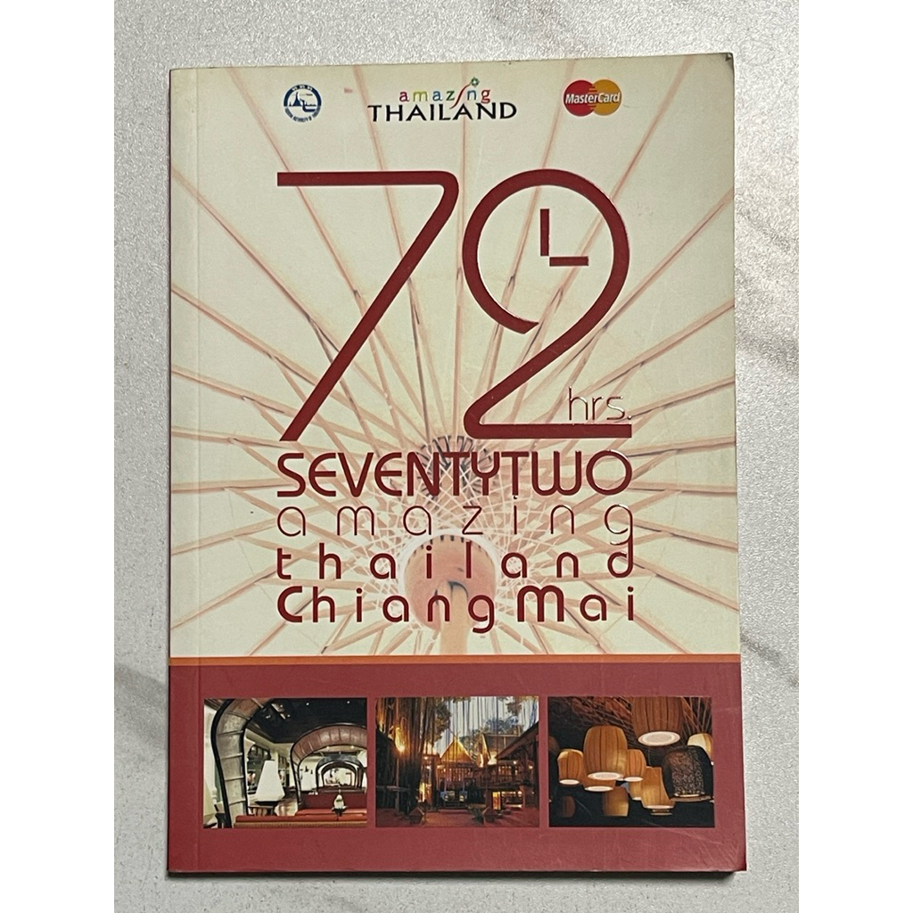 ข59 หนังสือท่องเที่ยว จังหวัดเชียงใหม่เป็นภาษาอังกฤษ“72 hrs. amazing Thailand Chiang Mai” สำหรับนักท