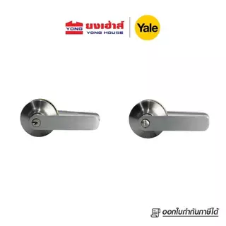 Gateman มือจับก้านโยกห้องทั่วไป รุ่น AL007SN (สีเงิน) มือจับก้านโยกห้องน้ำ รุ่น AL007SN (สีเงิน)