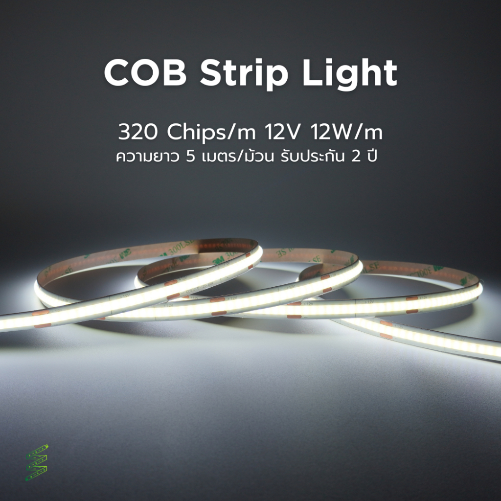 ไฟเส้น COB Strip Light 320chip/m 12V 12w/m ยาว 5เมตร แสงไฟสมูท ไฟตกแต่ง