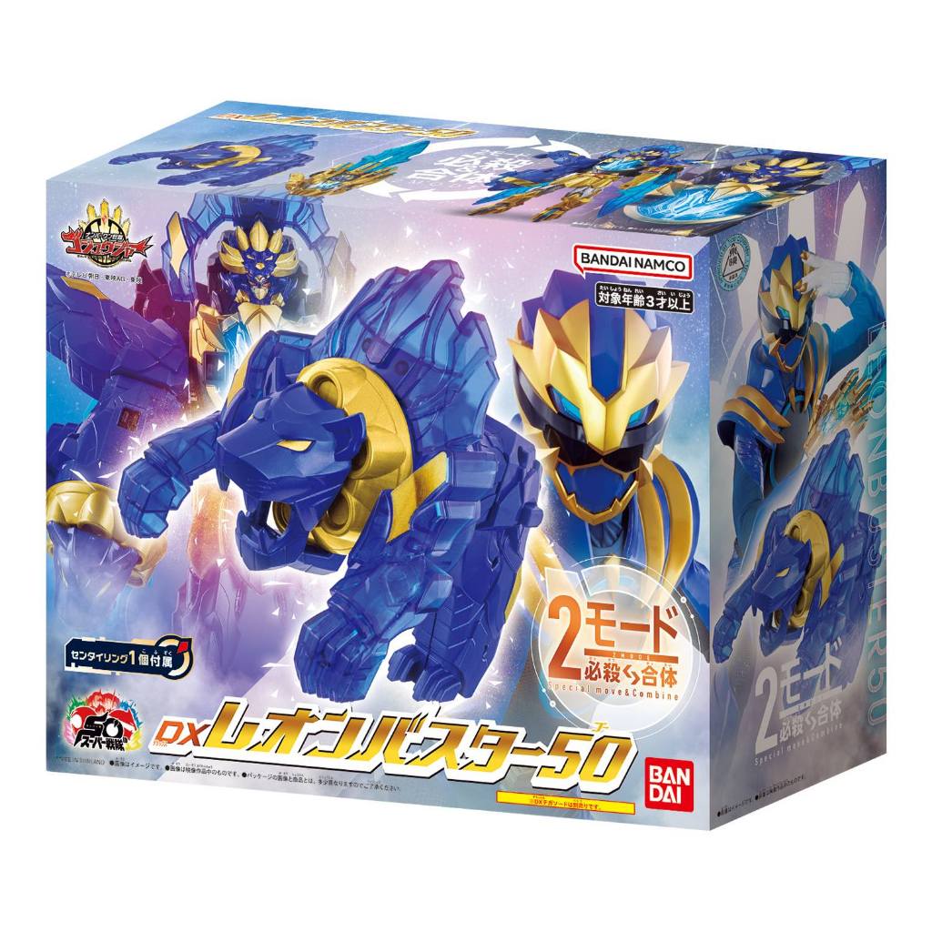 DX Leon Buster 50 มือ1 JP No.1 Sentai Gozyuger