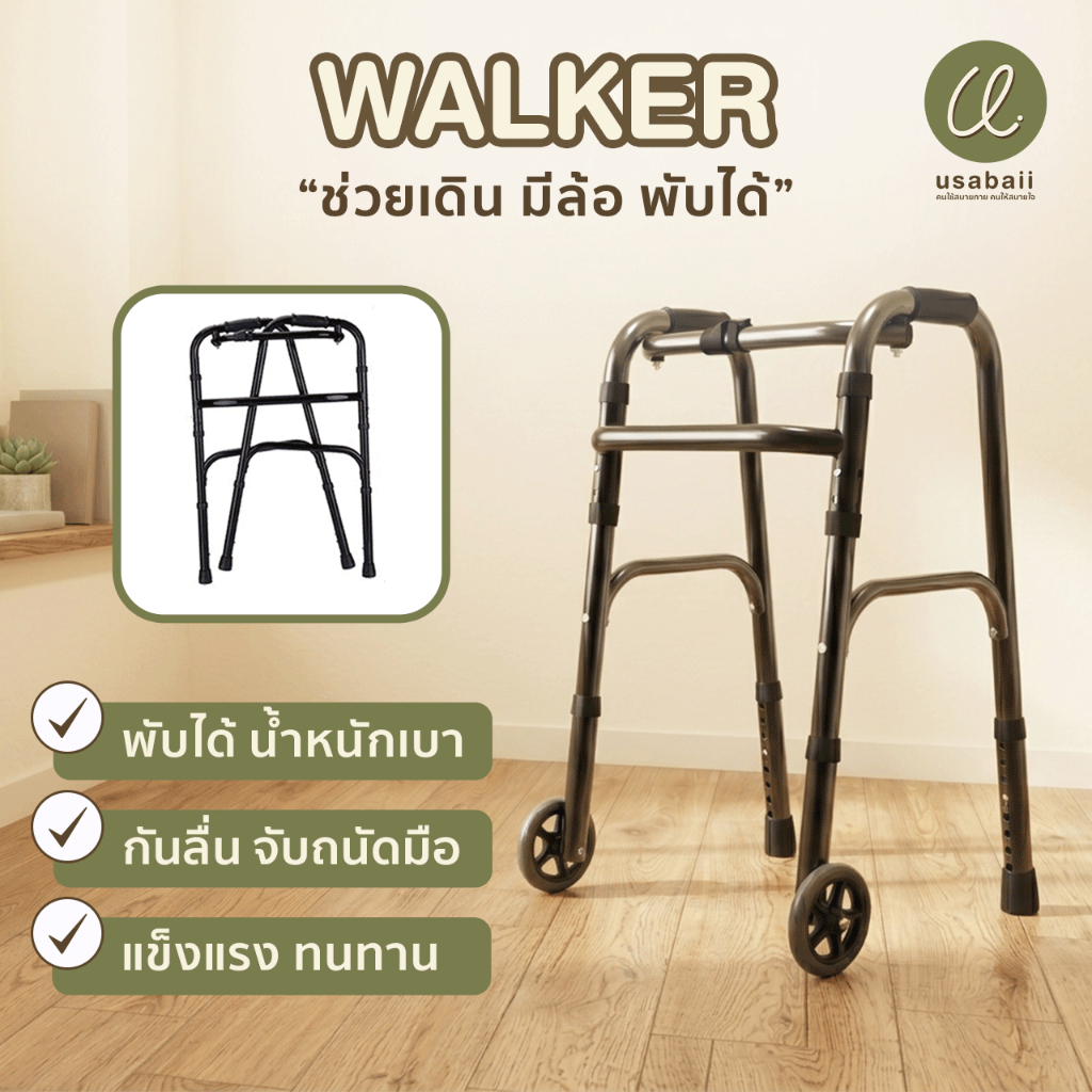 USABAII วอคเกอร์4ขา(Walker) ช่วยพยุง วัสดุพรีเมี่ยม วัสดุสแตนเลส ปรับความสูงได้ อุปกรณ์ช่วยเดินสำหรับผู้สูงอายุ