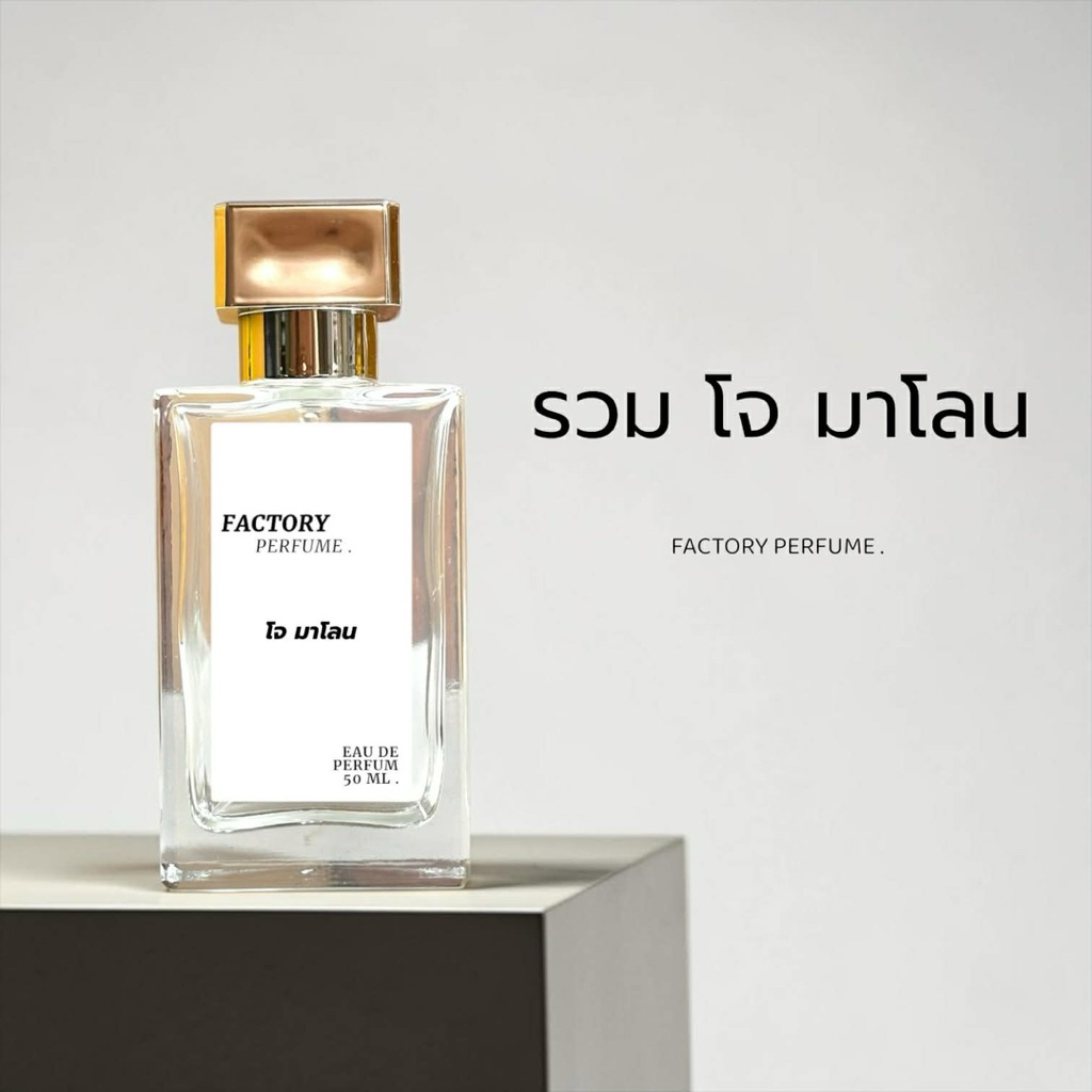 Factory รวมน้ำหอม L V (24 กลิ่น)