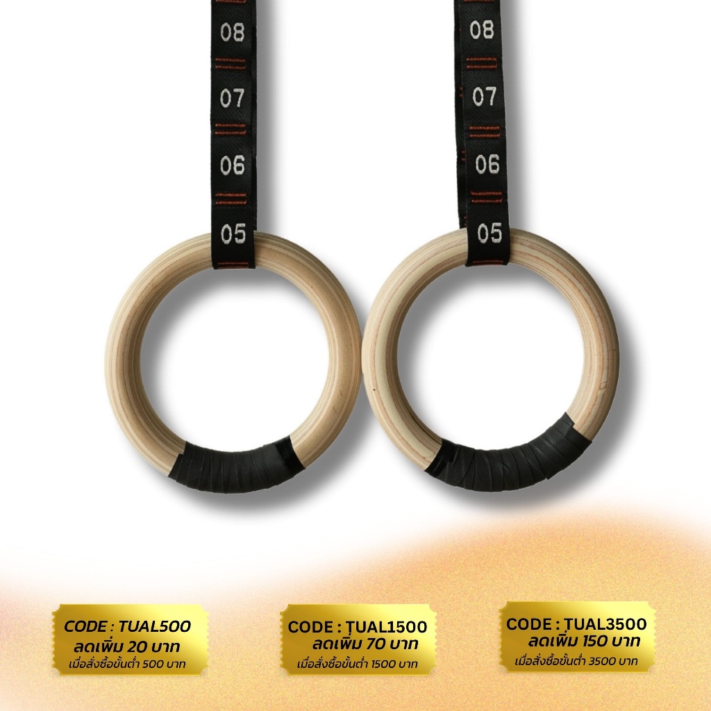 ห่วงไม้ออกกำลังกาย ยิมนาสติกริง gymnastic ring