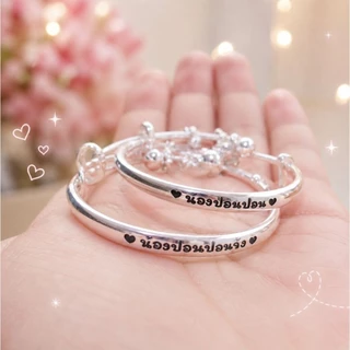 [พร้อมส่ง] กำไลเด็ก ข้อมือ ข้อเท้า สลักชื่อฟรี ใส่ได้แรกเกิด-1ขวบ ของขวัญเด็ก