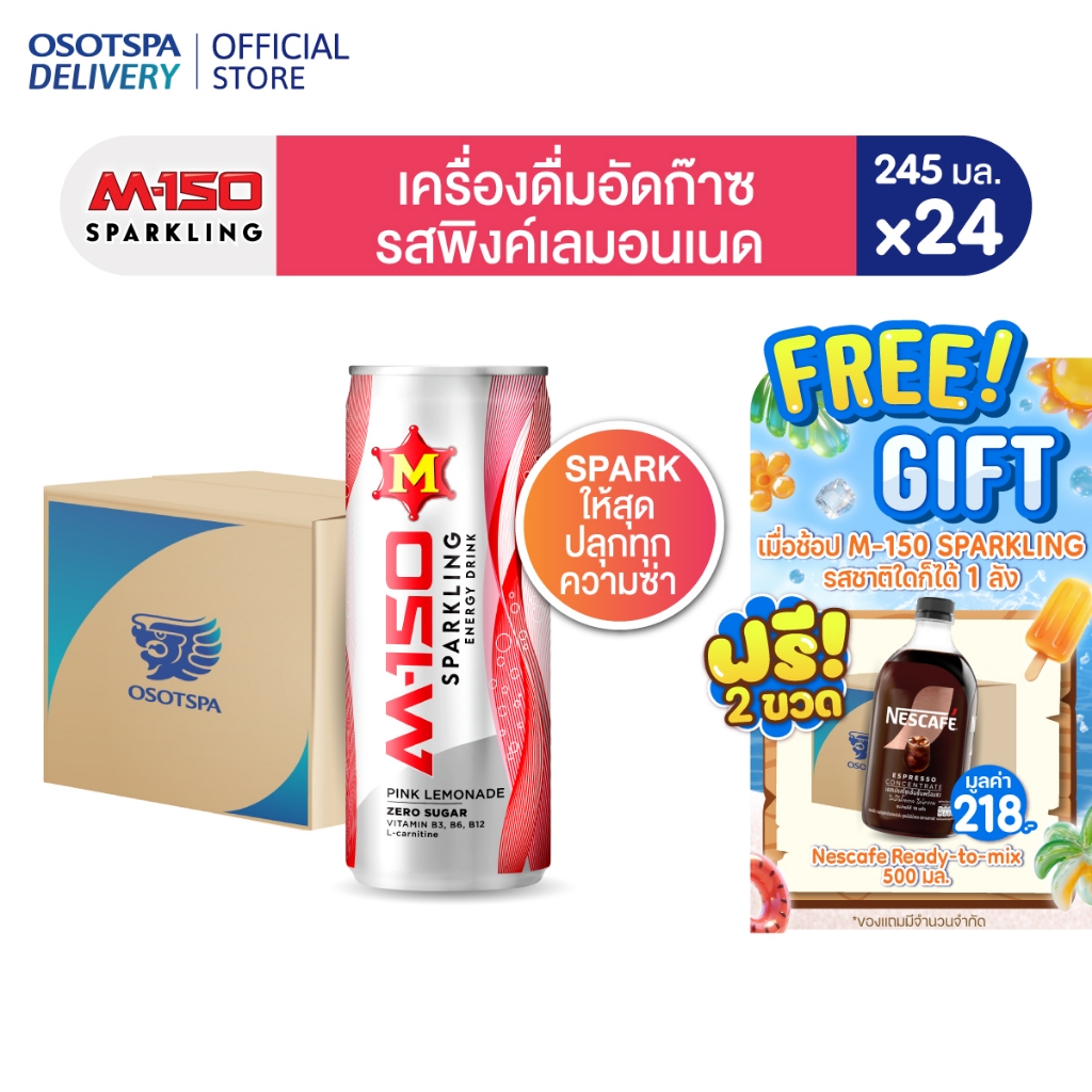 M150 SPARKLING PINK LEMON 245ML /พิงค์เลมอนเนด (ยกลัง24กระป๋อง)