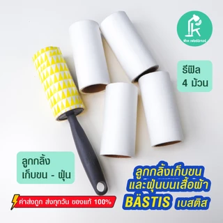 IKEA BASTIS อีเกีย ลูกกลิ้งที่เก็บขน ที่เก็บขน ลูกกลิ้งเก็บฝุ่น ลูกกลิ้งเก็บผม ลูกกลิ้งทำความสะอาด ขนแมว ถูกที่สุดด