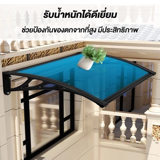 รุ่นหนาขึ้น กันสาด กันสาดบังแดดฝน ขนาด 80*120/120*240cm ป้องกัน UV ติดตั้งง่าย วัสดุทนทาน กันสาดหน้าต่าง