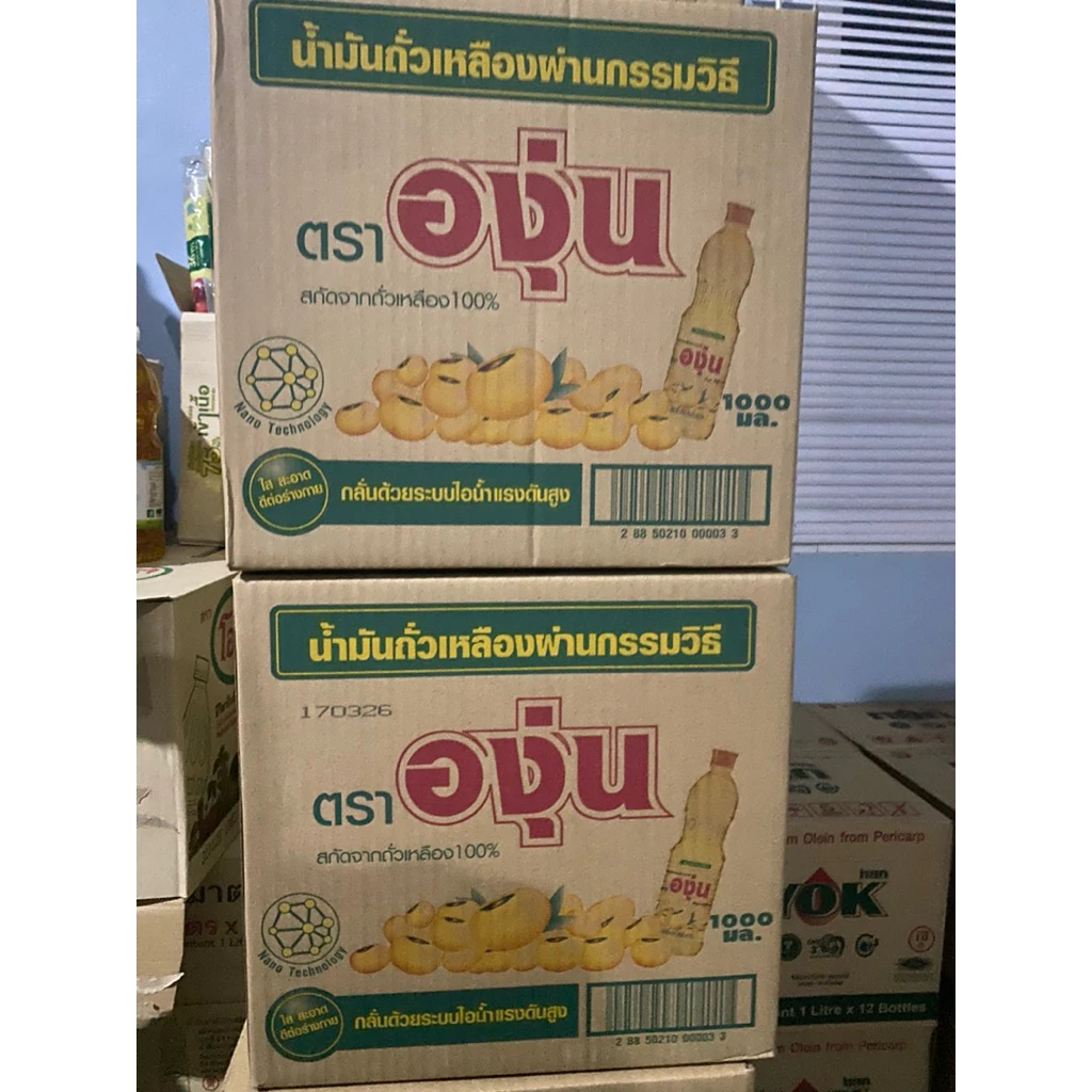 น้ำมันถั่วเหลือง ตราองุ่น ขนาด1ลิตร แพ็ค3ขวด โปรโมชั่นสุดคุ้ม thumbnail 5