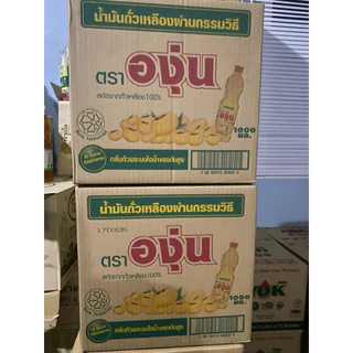 น้ำมันถั่วเหลือง ตราองุ่น ขนาด1ลิตร แพ็ค3ขวด โปรโมชั่นสุดคุ้ม