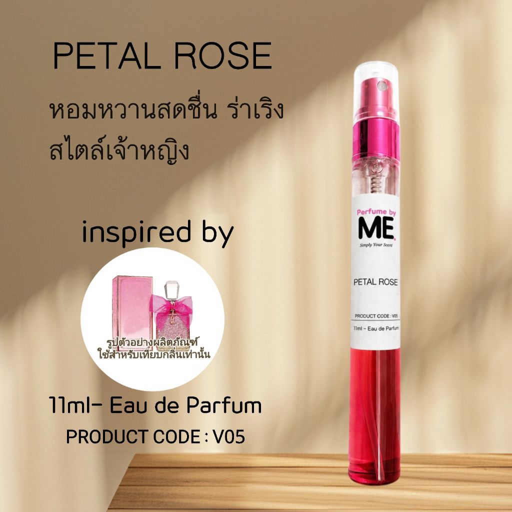 ME น้ำหอมลุคเจ้าหญิง Petal Rose (inspired by วีวาโรส )🌹