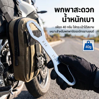ส่งจากกรุงเทพ 24ชม ประแจอเนกประสงค์ ปรับอัตโนมัติ 8-24mm ประแจปากตาย อุปกรณ์ช่าง Universal Spanner