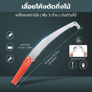 ส่งจากกรุงเทพ 24ชม เลื่อยโค้งตัดกิ่งไม้ ตะขอเดี่ยว ด้ามหุ้มยาง คมทนทาน อุปกรณ์สวน Curved Pruning Saw