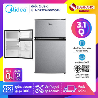 ตู้เย็น 2 ประตู Midea รุ่น MDRT134FGG50TH ขนาด 3.1 Q ( รับประกันนาน 3 ปี )