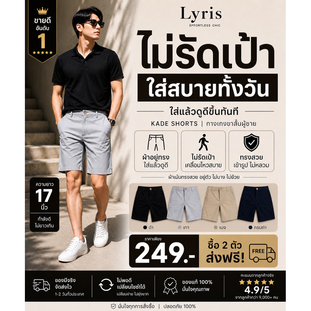 Lyris กางเกงขาสั้นผู้ชาย สีเทา (Light Grey)17 นิ้ว Classic Fit ใส่แล้วดูดีขึ้นทันที ไม่รัด ใส่สบาย ทุกลุค